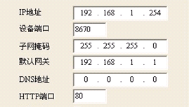 IP地址與端口設(shè)置