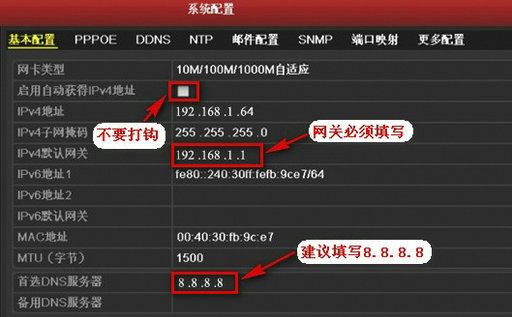 ?？低昇VR/DVR端口映射遠程訪問圖解