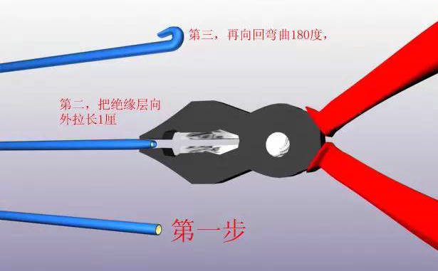 室內(nèi)用電線頭接法操作示意圖