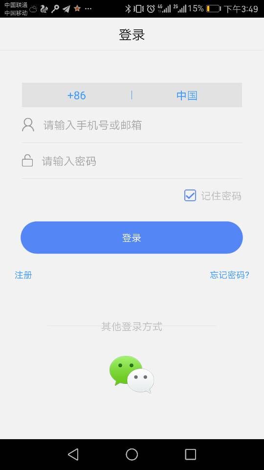 Yoosee軟件登錄界面