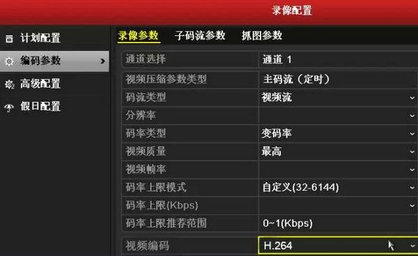 海康威視NVR視頻編碼參數(shù)設(shè)置