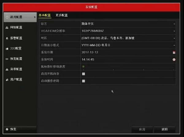 ?？礜VR3.0系統(tǒng)配置界面