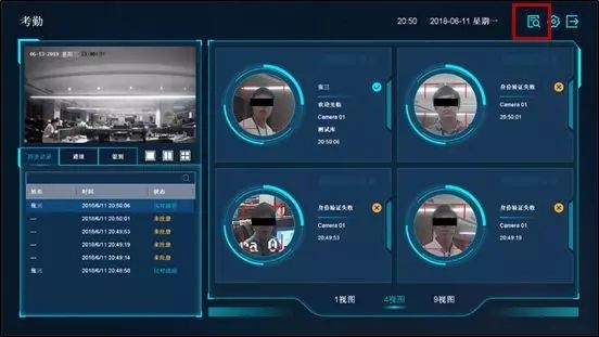 人臉識別考勤設(shè)置