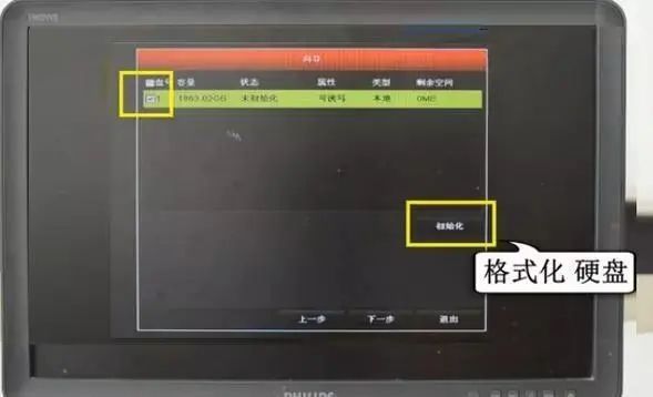 NVR初始化硬盤