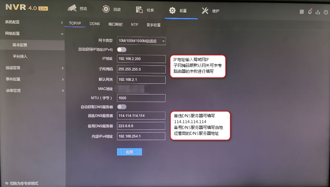 “螢石云視頻”APP如何添加?？典浵駲C(jī)(V4.0lite菜單)