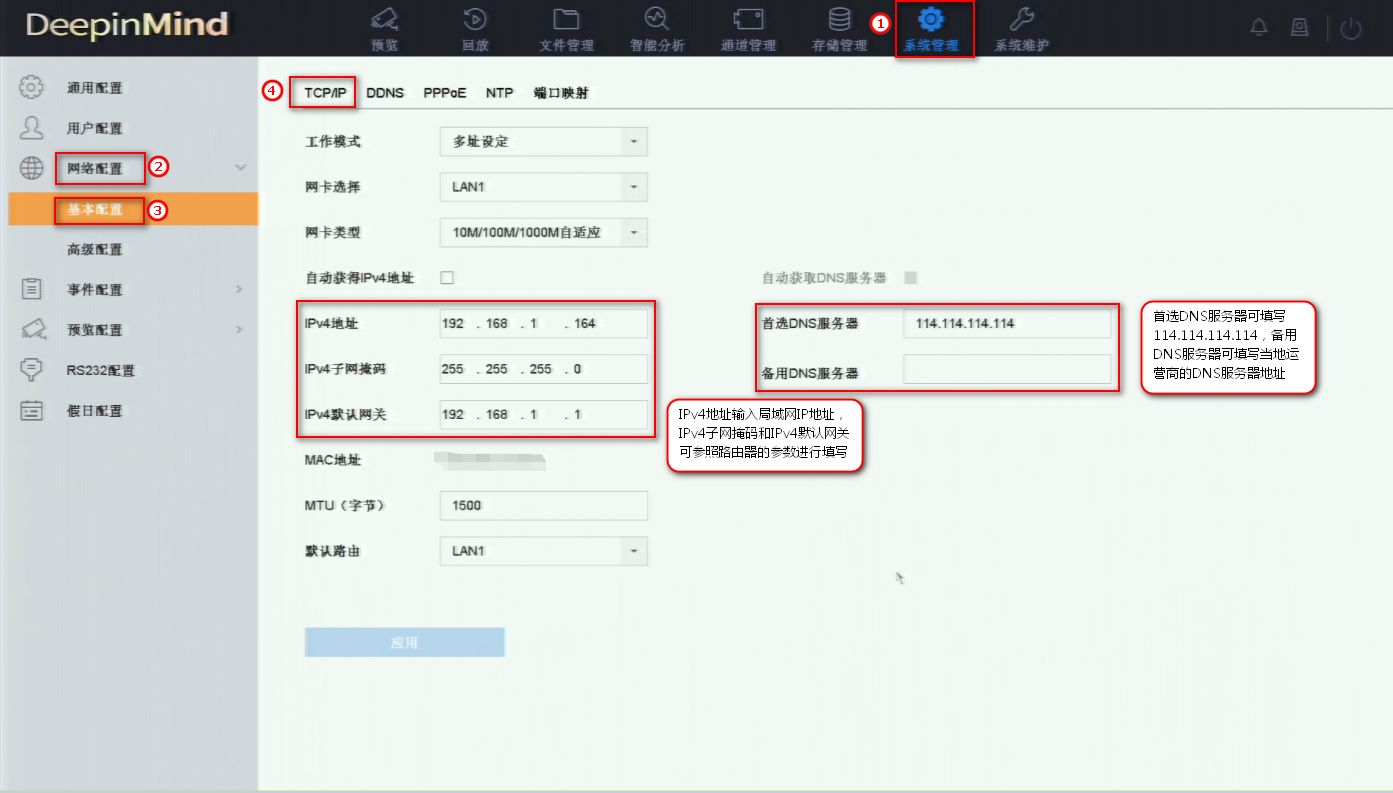 “螢石云視頻”APP如何添加?？典浵駲C(jī)(V4.0菜單)