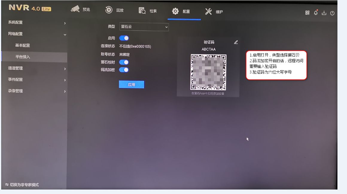 海康錄像機(jī)V4.0lite菜單系統(tǒng)設(shè)置