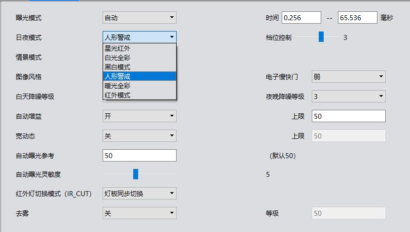 雄邁模組軟件設(shè)置智能警戒