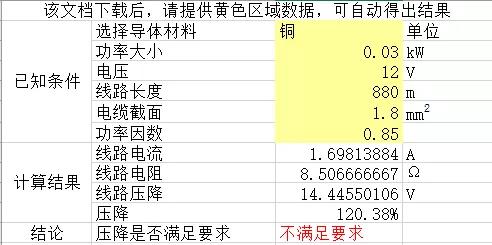 電壓計(jì)算公式